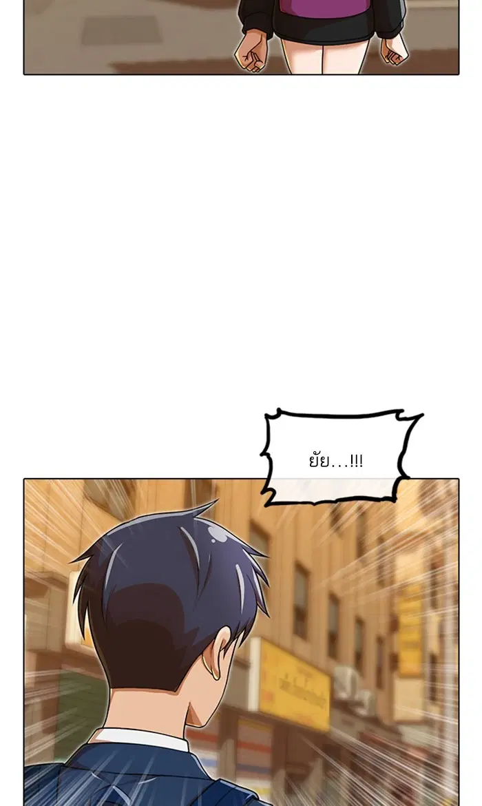 Random Chat ตอนที่ 160 หน้า 71