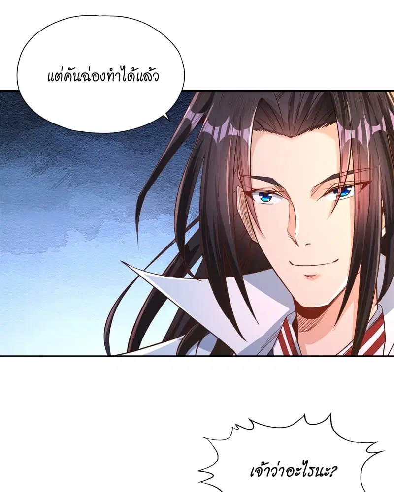 The Time of Rebirth ตอนที่ 115 หน้า 31