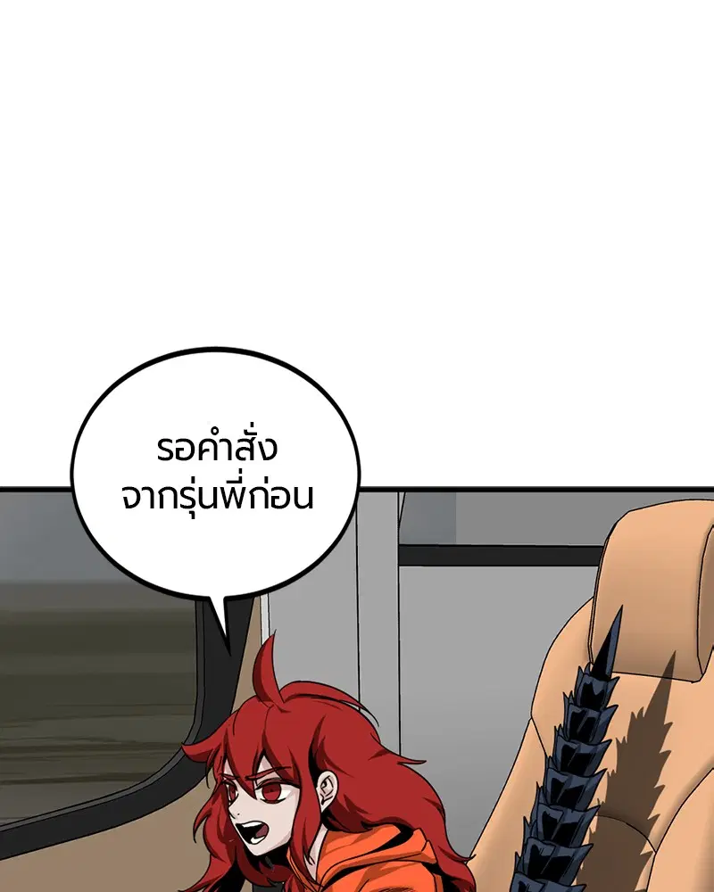 HERO KILLER ตอนที่ 68 หน้า 17