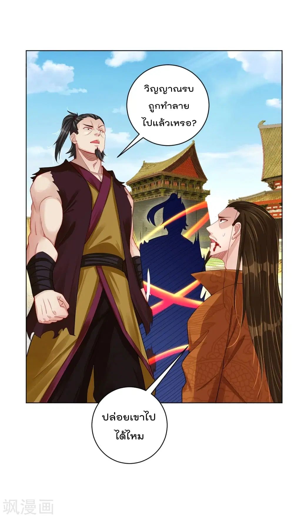 Rebirth God of War ตอนที่ 208 หน้า 21