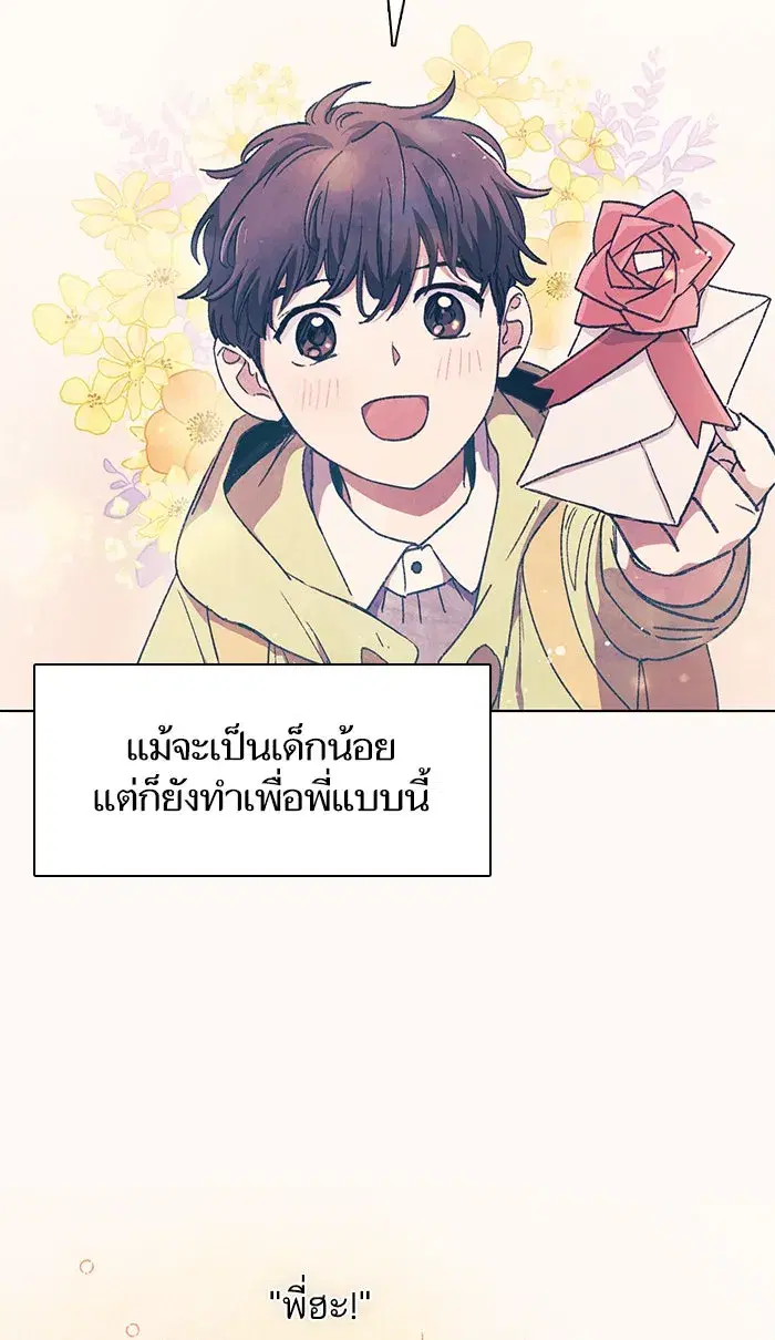 The S-Classes That I Raised (My S-Class Hunters) ตอนที่ 28 หน้า 4