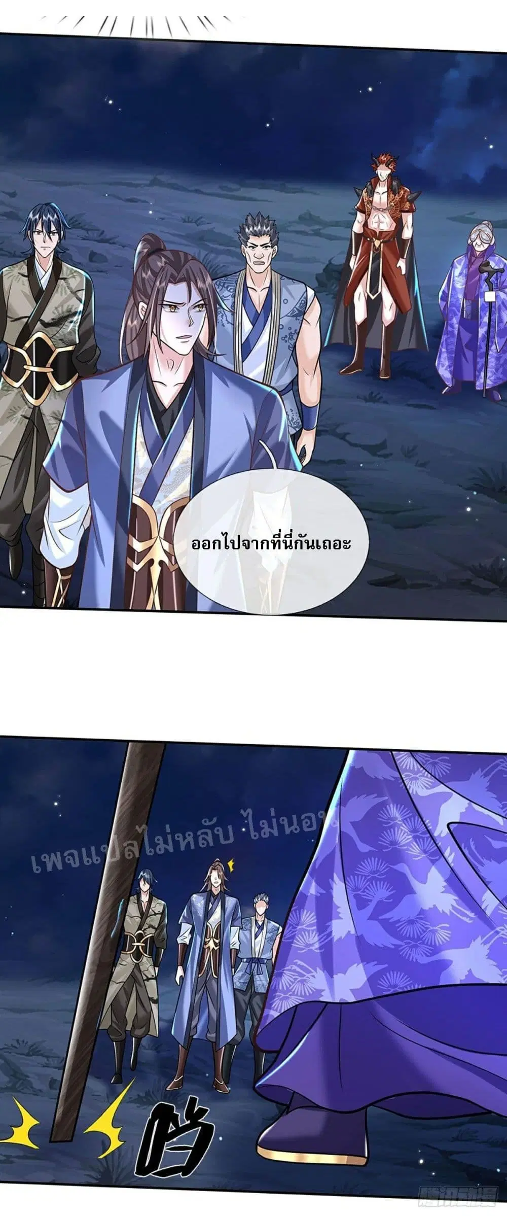 Royal God of War, Rising Dragon ตอนที่ 124 หน้า 21