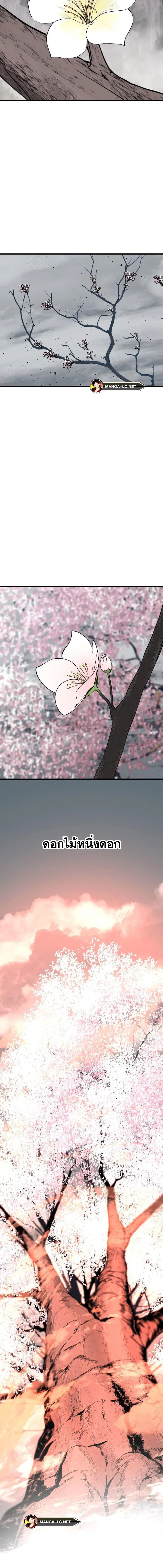 HERO KILLER ตอนที่ 163 หน้า 14