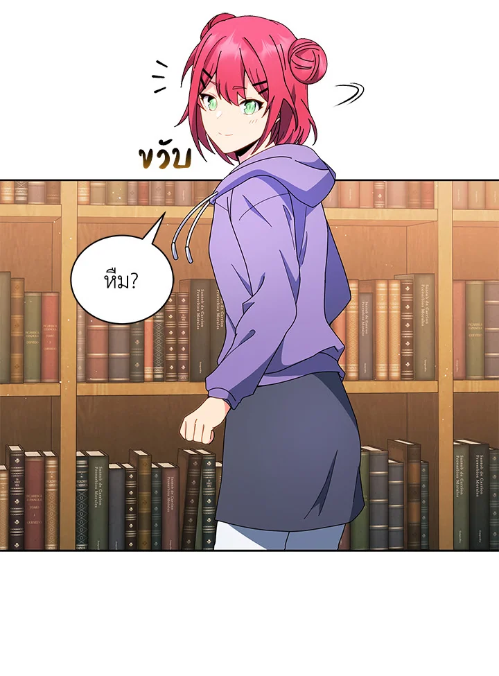 Necromancer Academy’s Genius Summoner ตอนที่ 4 หน้า 51