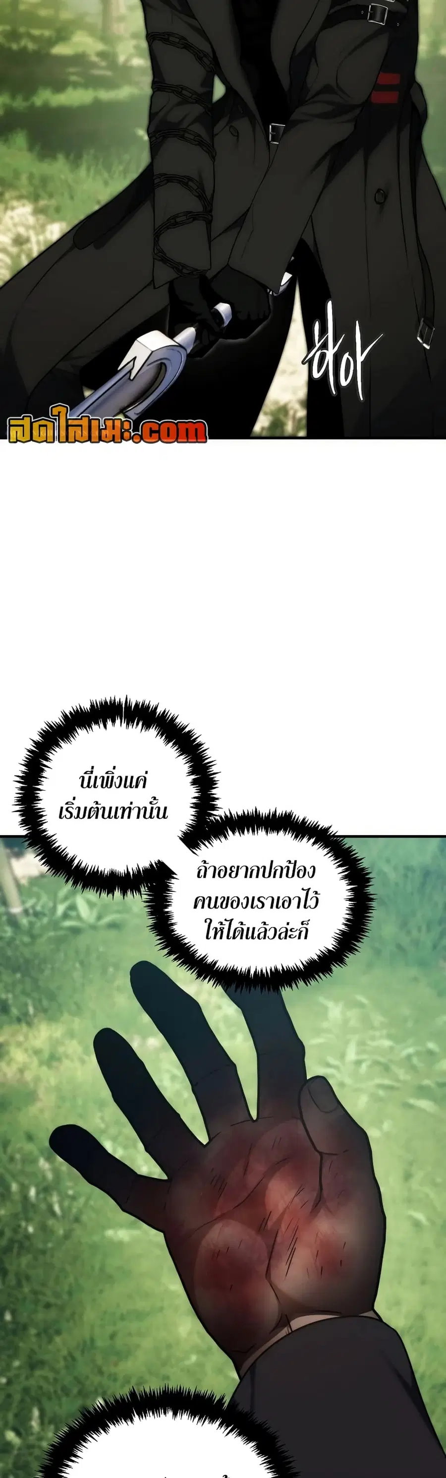 Ranker Who Lives A Second Time ตอนที่ 162 หน้า 37