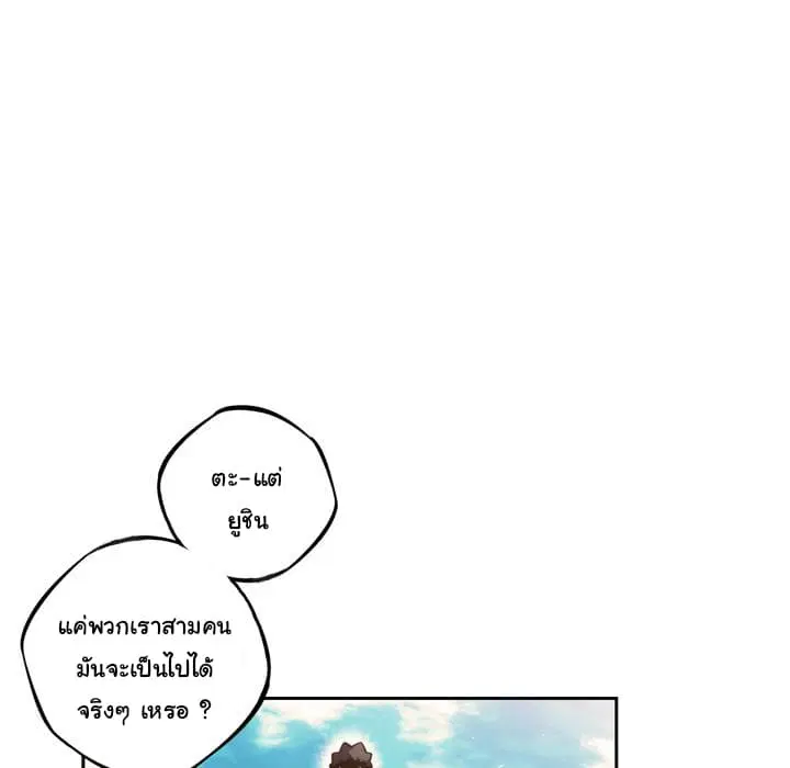 SuperNova ตอนที่ 28 หน้า 119