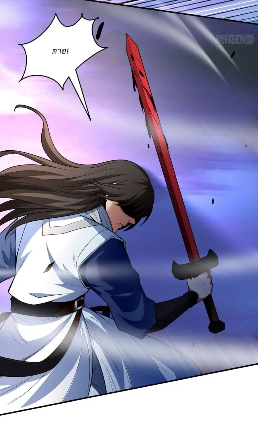 God of Martial Arts ตอนที่ 780 หน้า 10