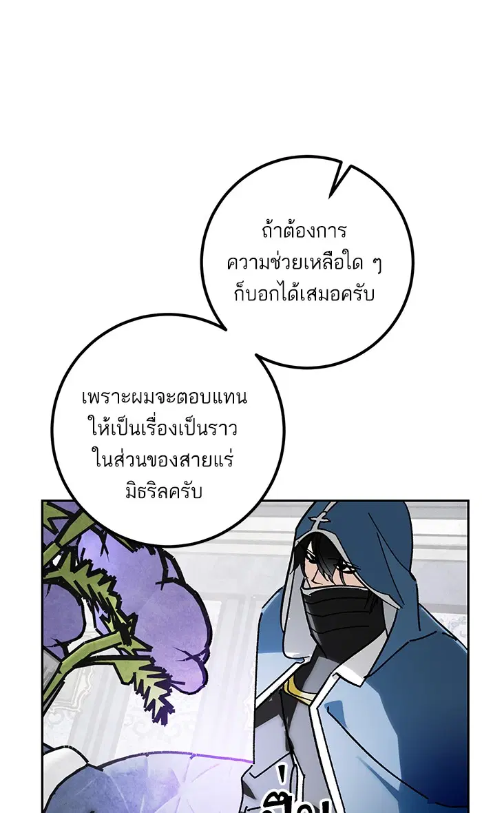 Return to Player ตอนที่ 56 หน้า 33
