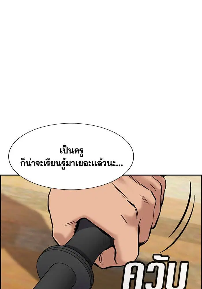 True Education ตอนที่ 9 หน้า 17