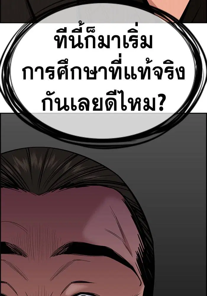 True Education ตอนที่ 24 หน้า 130