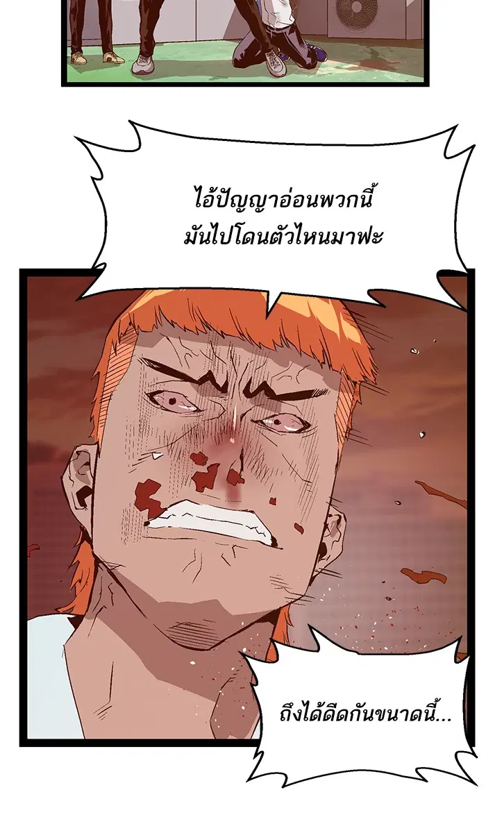 Weak Hero ตอนที่ 85 หน้า 33