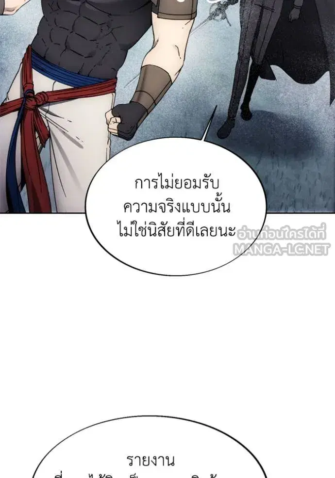 How to Live as a Villain ตอนที่ 189 หน้า 83