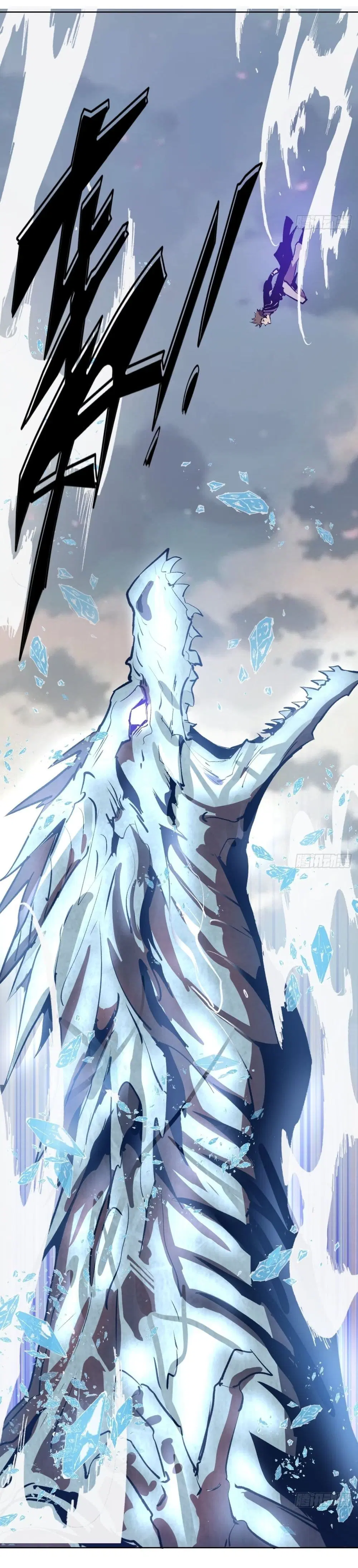 King Star Emperor ตอนที่ 118 หน้า 33