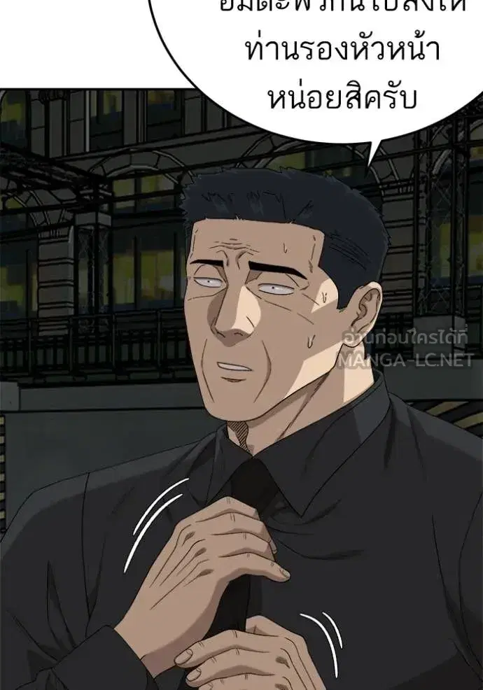 Bad Guy ตอนที่ 291 หน้า 60
