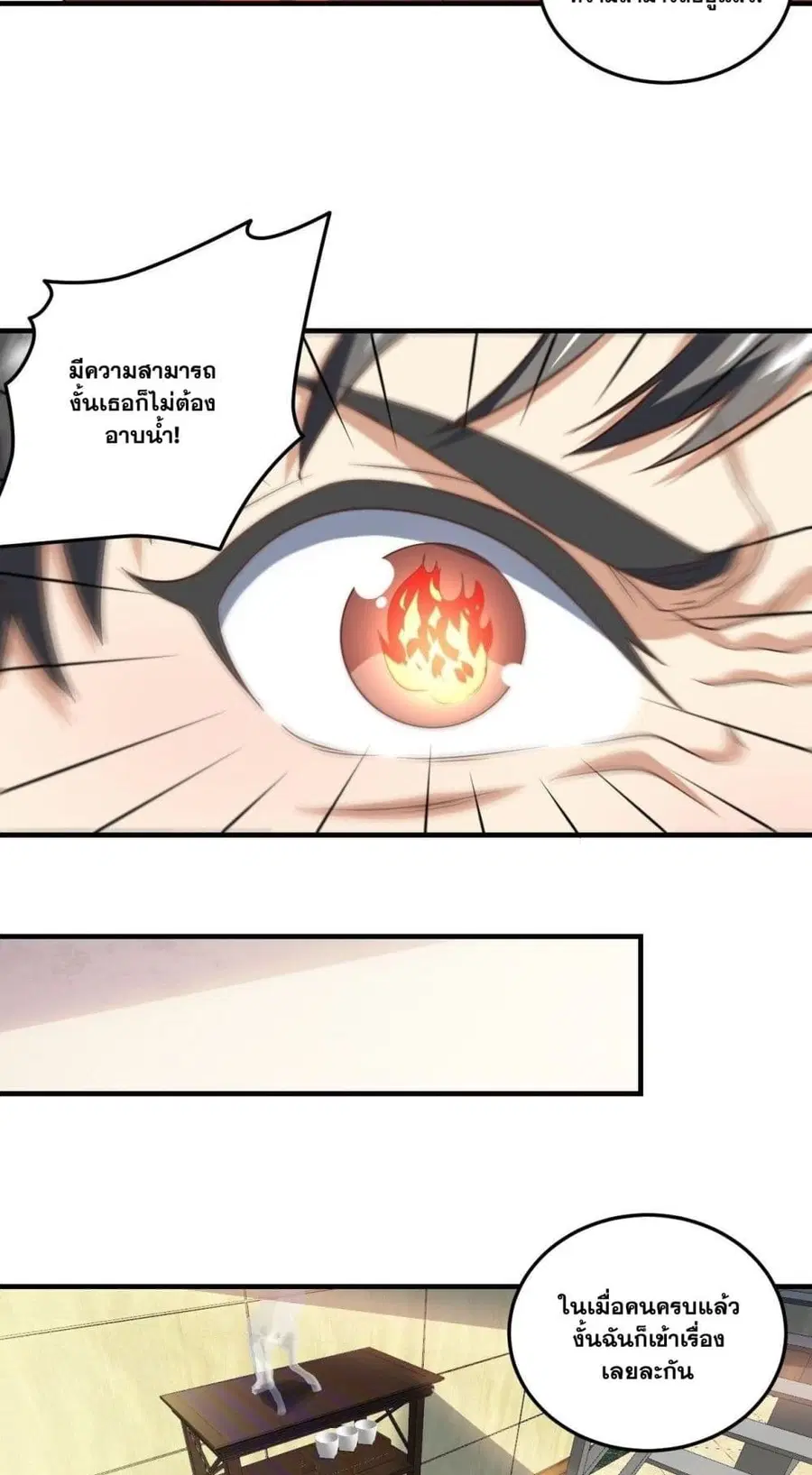 High Energy Strikes ตอนที่ 195 หน้า 30