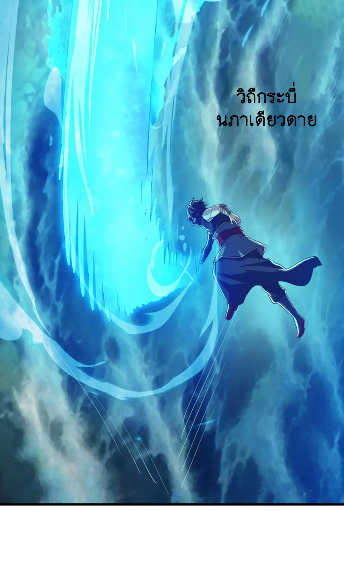 Peerless Battle Spirit ตอนที่ 599 หน้า 41
