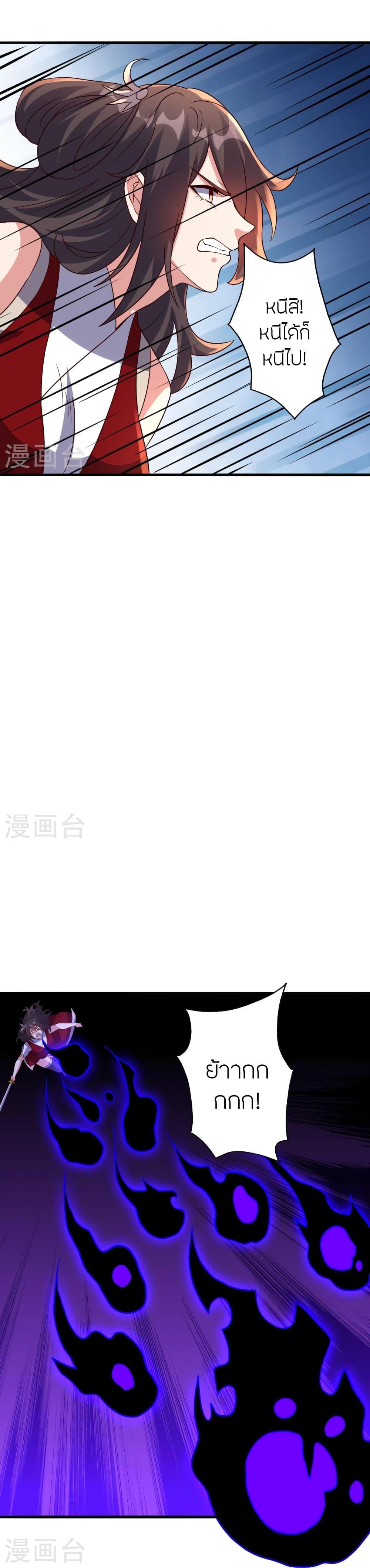 Banished Disciple’s Counterattack ราชาอมตะผู้ถูกขับไล่ ตอนที่ 395 หน้า 23