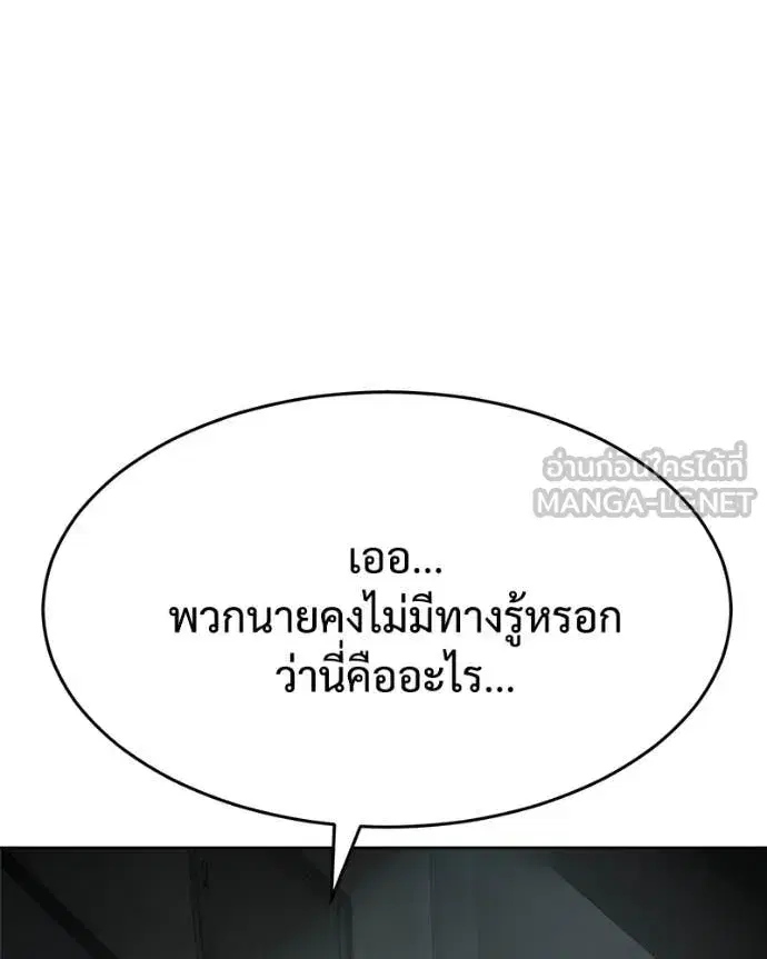 Baek XX ตอนที่ 124 หน้า 15