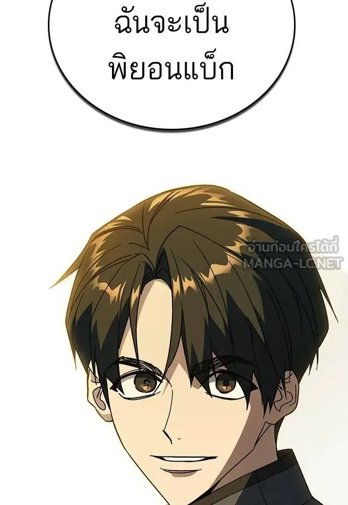 Study Group ตอนที่ 313 หน้า 85