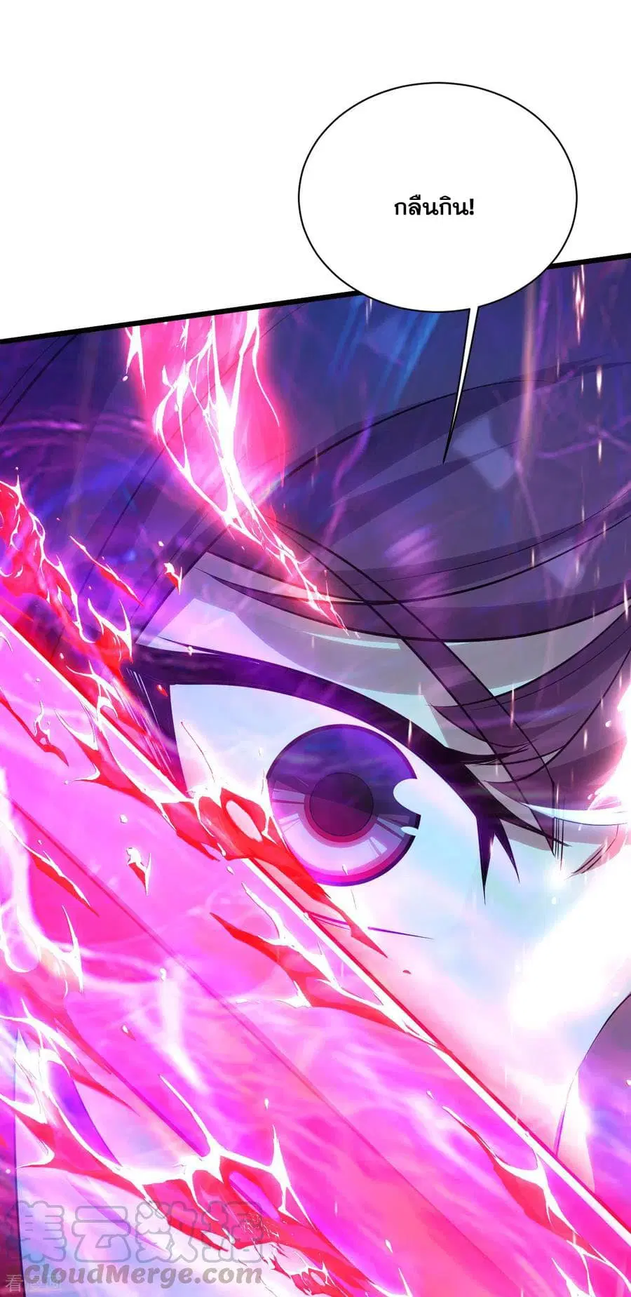 Matchless Emperor ตอนที่ 182 หน้า 21