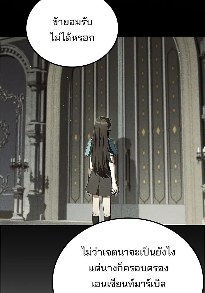 A Wizard’s Restaurant ตอนที่ 119 หน้า 122