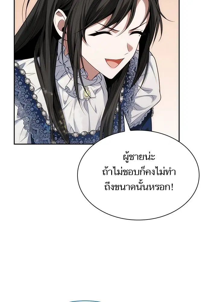 Sister I Am the Queen in This Life ตอนที่ 49 หน้า 57
