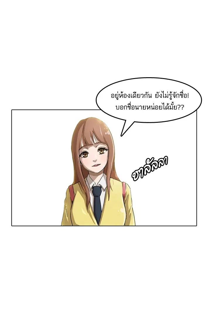 Random Chat ตอนที่ 2 หน้า 12