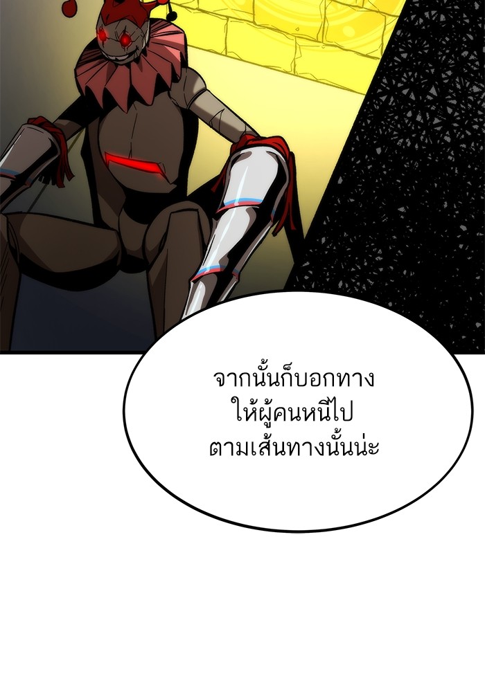 Ultra Alter แอ็กรองสตรองโคตร ตอนที่ 75 หน้า 79