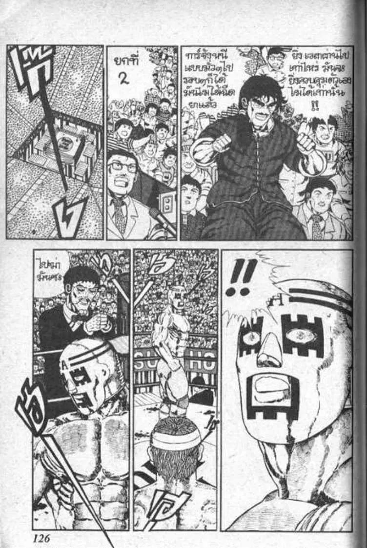 Shin Jungle no Ouja Tar-chan ตอนที่ 46 หน้า 27