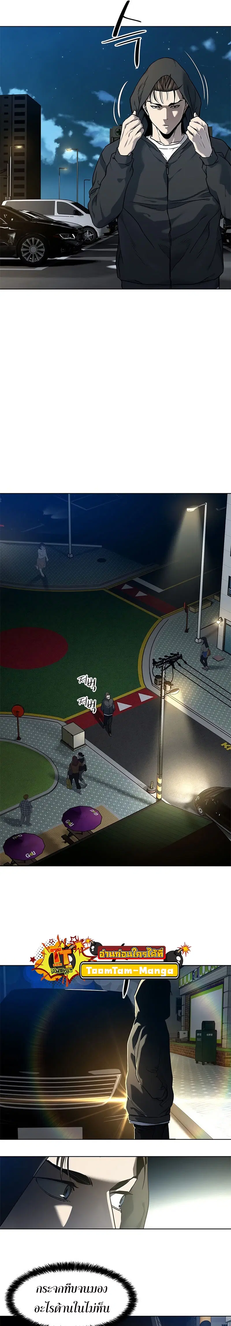 God of Blackfield ตอนที่ 139 หน้า 11
