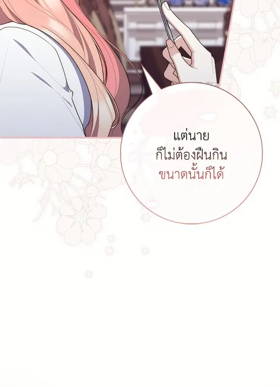 Fortune-Telling Lady ตอนที่ 103 หน้า 28