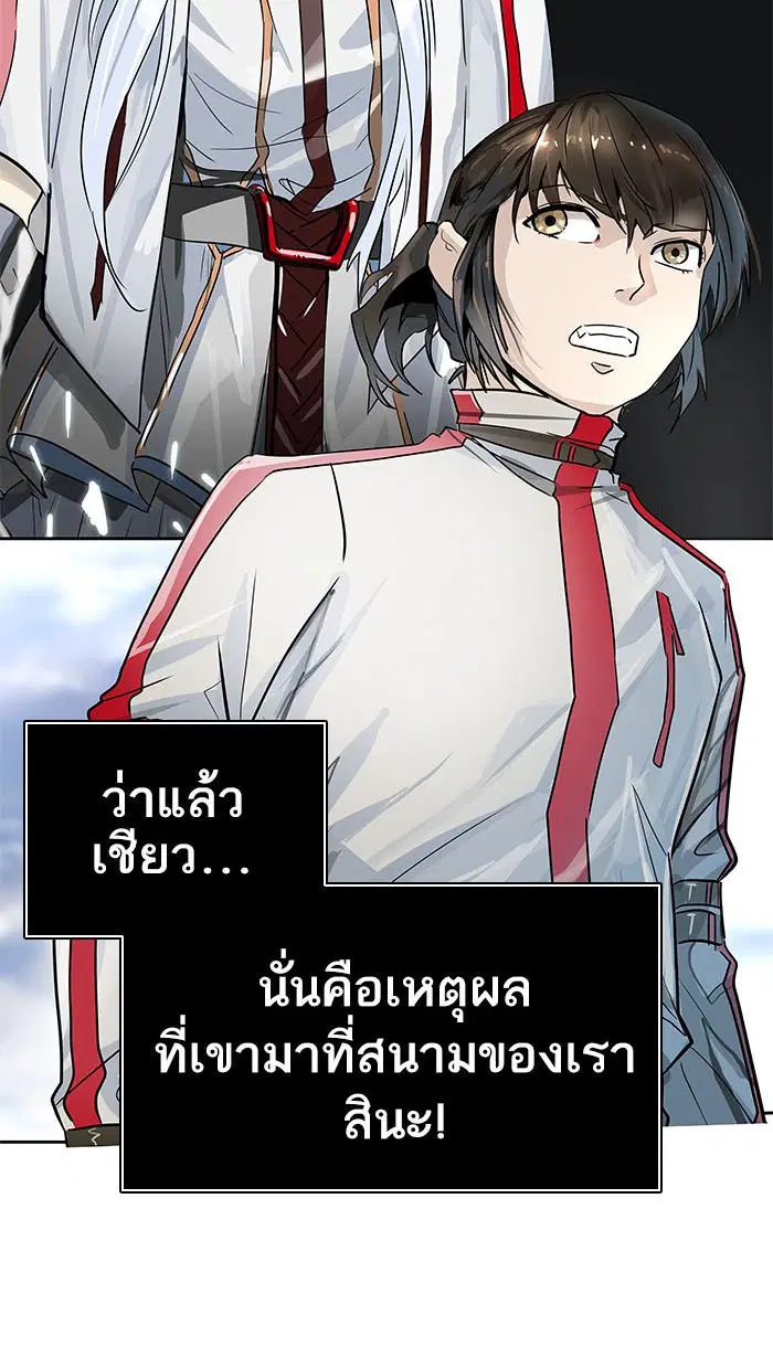 Tower of God ตอนที่ 490 หน้า 136