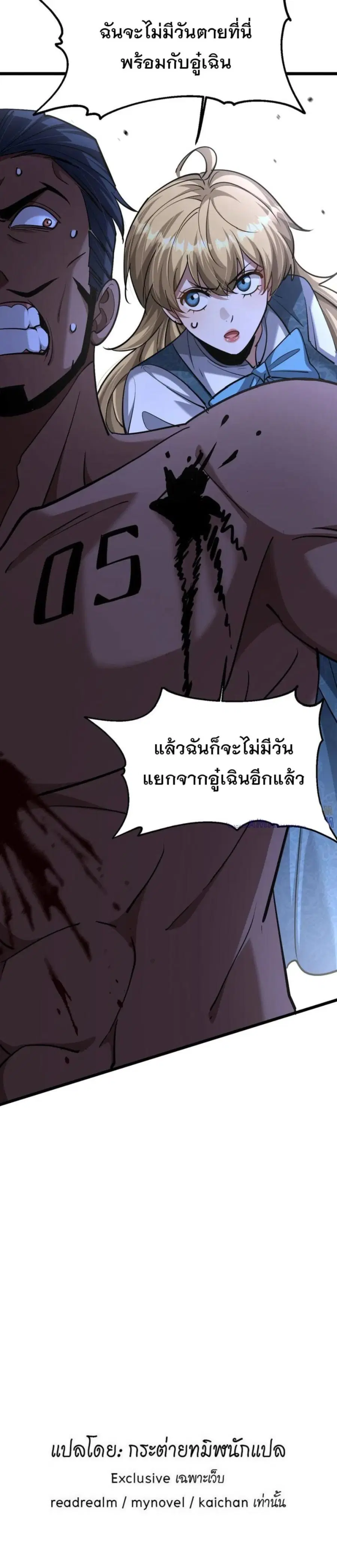 i’m stuck on the same day for a thousand years ตอนที่ 212 หน้า 17