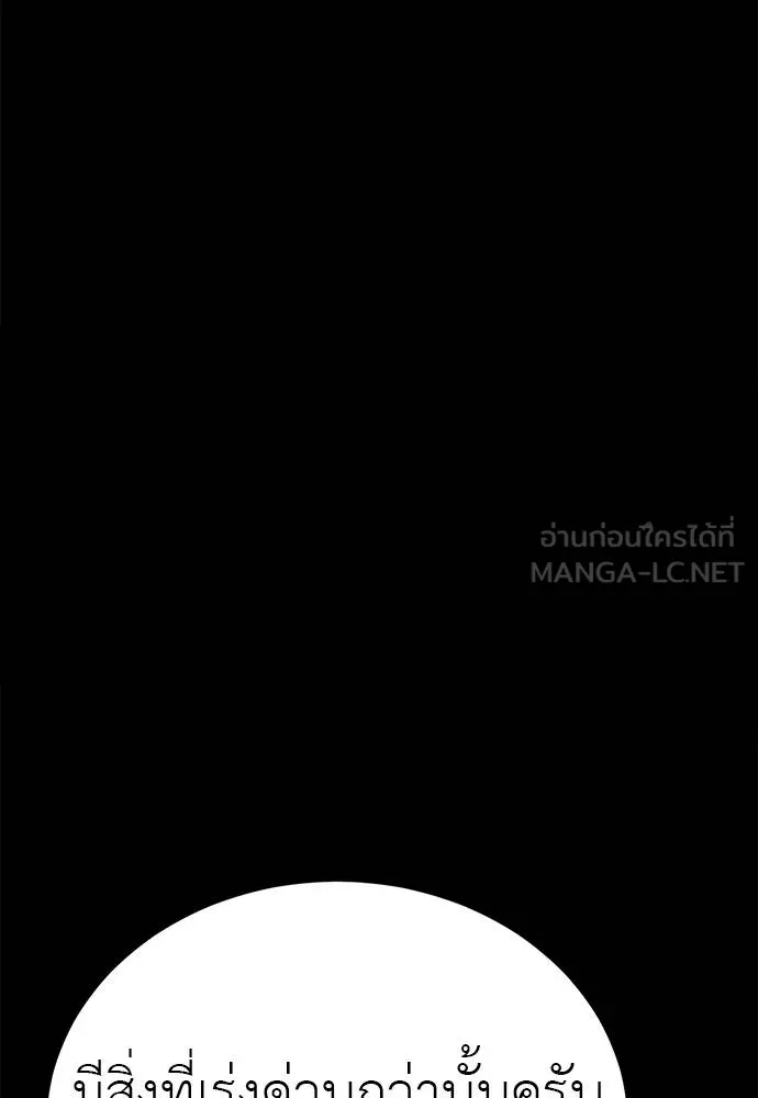 Reincarnation Path of The Underworld King ยอมรา ผู้พิพากษาจากนรก ตอนที่ 61 หน้า 84