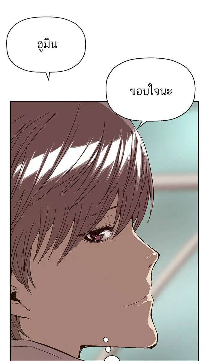 Weak Hero ตอนที่ 146 หน้า 101