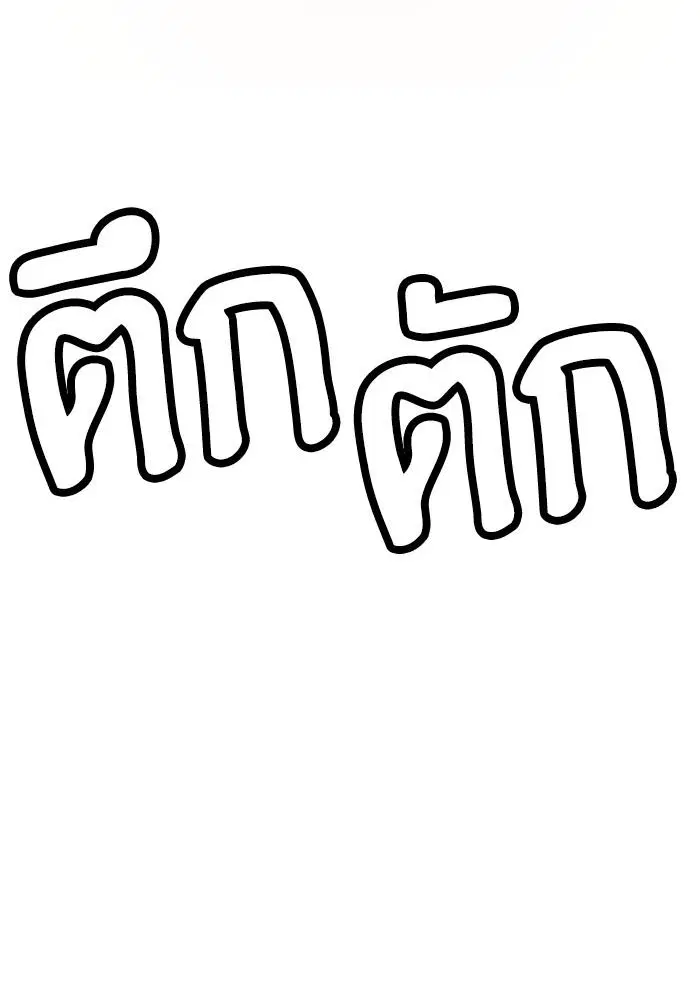 Weak Hero ตอนที่ 221 หน้า 81