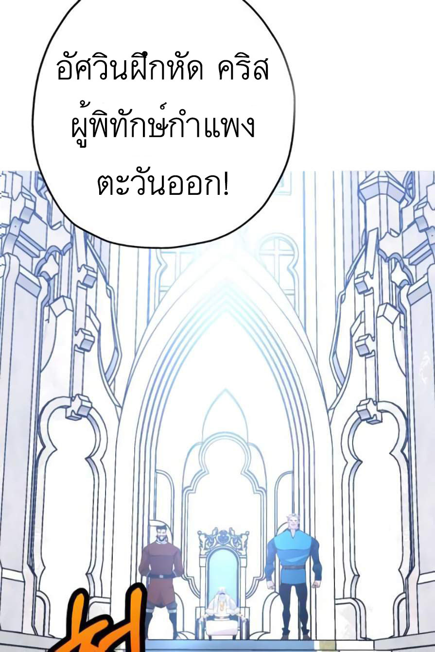 The Story of a Low-Rank จากเบี้ยสู่ราชัน ตอนที่ 55 หน้า 4