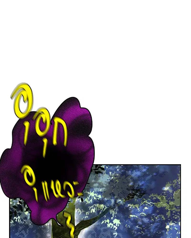 Jungle Juice ตอนที่ 34 หน้า 23