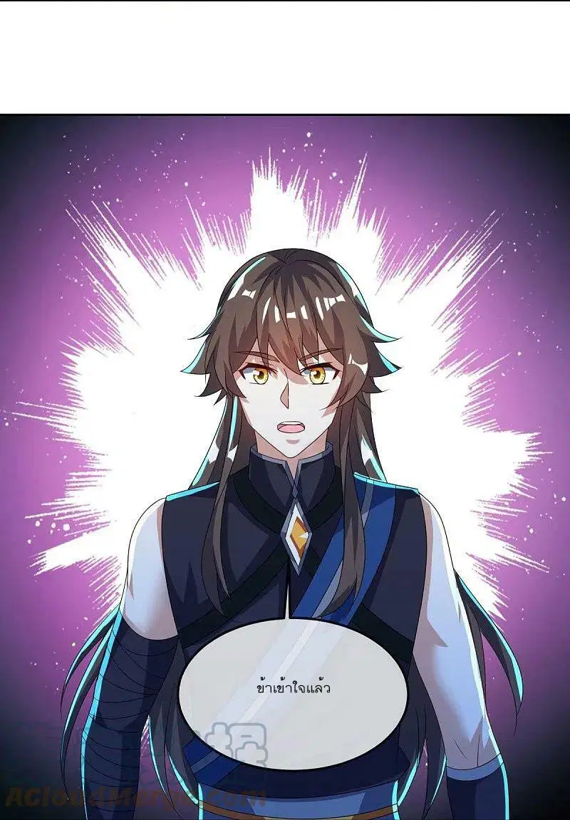 Peerless Battle Spirit ตอนที่ 556 หน้า 4