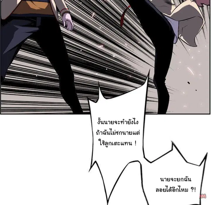 SuperNova ตอนที่ 75 หน้า 7