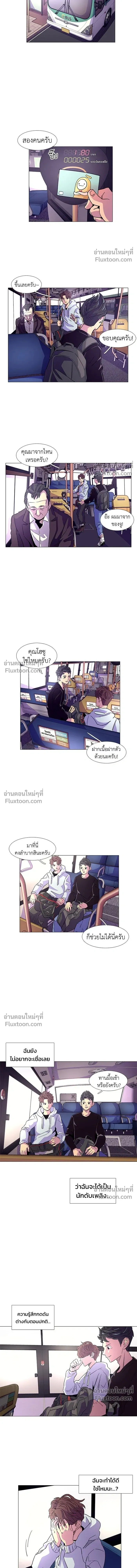 1 Second – วินาทีชี้ชะตา ตอนที่ 2 หน้า 13