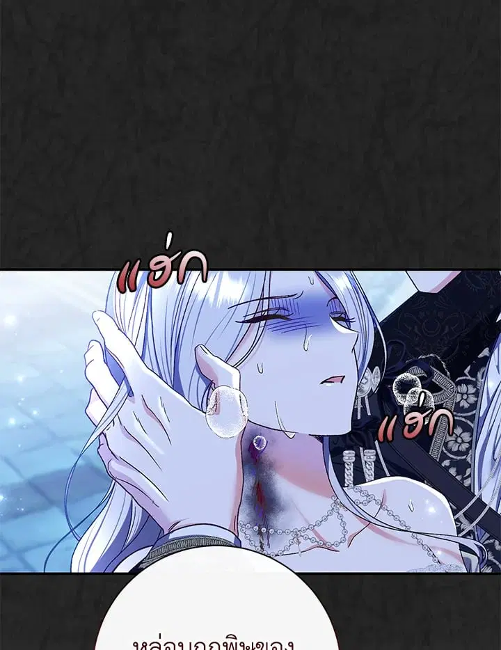 The Villain’s Match Is Too Perfect – คู่ดูตัวของนางร้ายเพอร์เฟกต์เกินไป ตอนที่ 73 หน้า 88