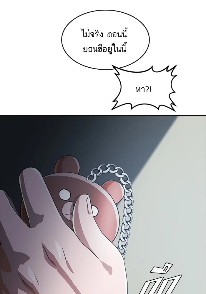 Random Chat ตอนที่ 271 หน้า 67
