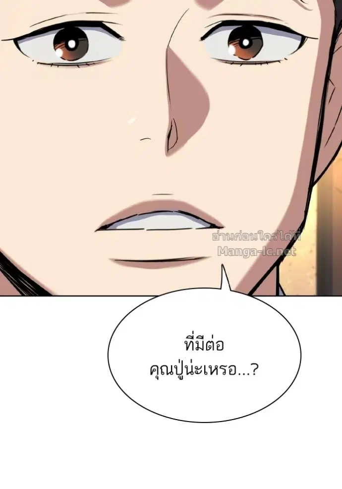 Reborn Rich ตอนที่ 183 หน้า 24