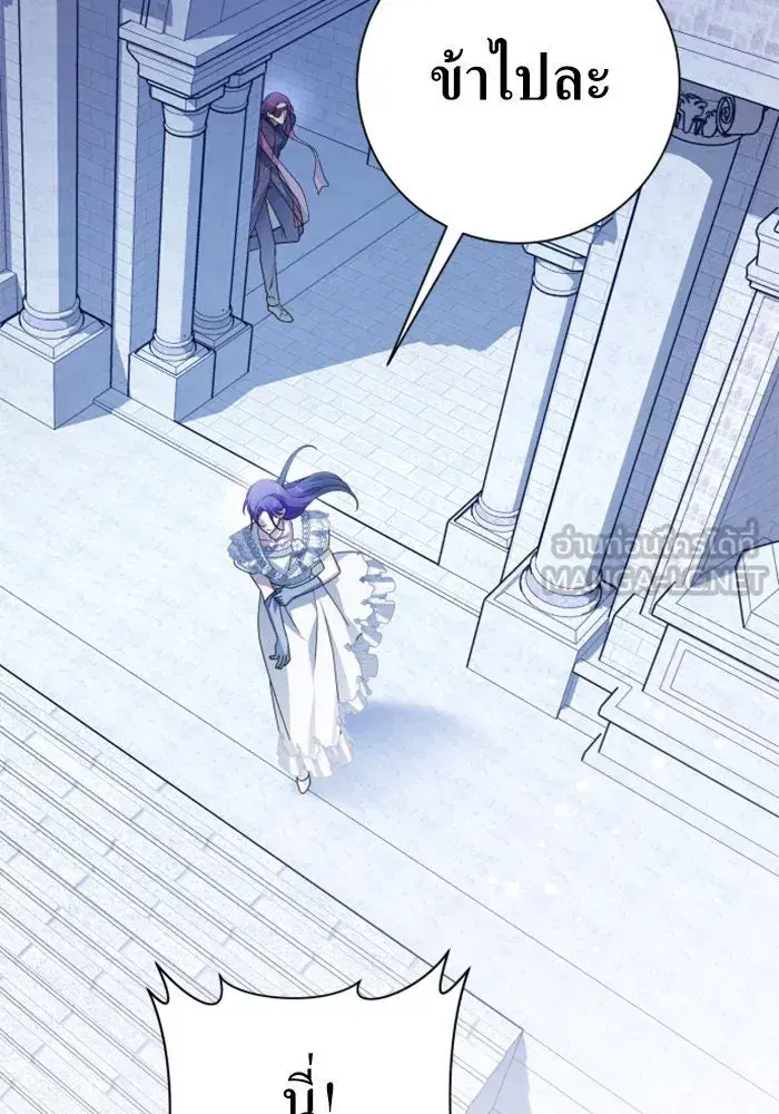 Your Throne ตอนที่ 157 หน้า 141
