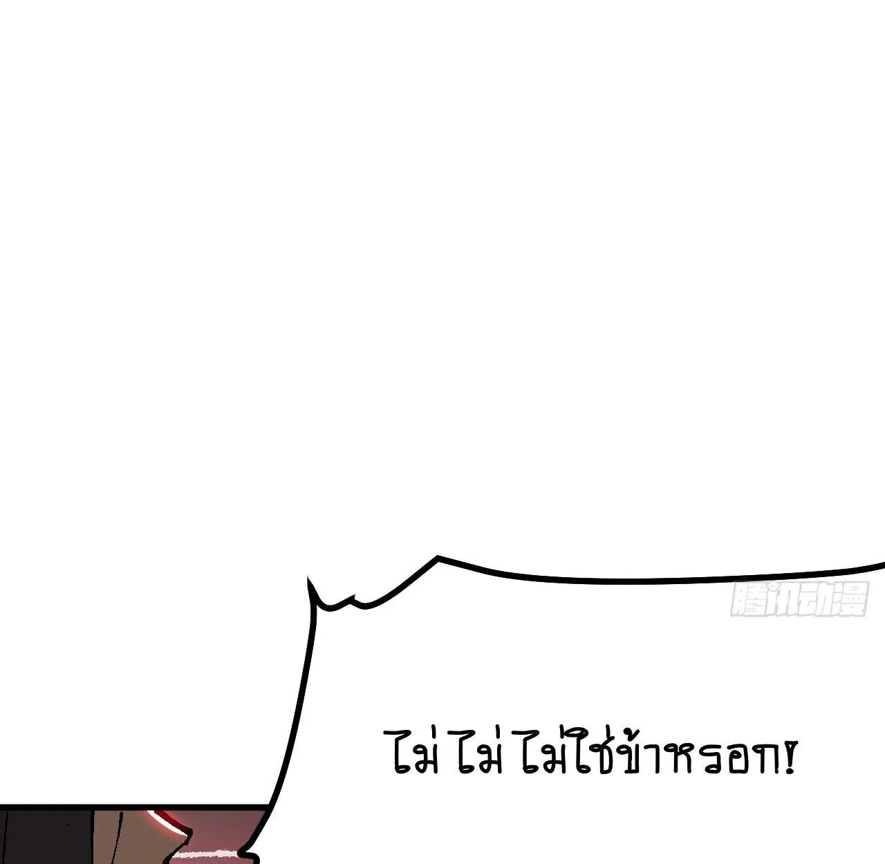 AccidentaIIy Became Famous Throughout History ตอนที่ 44 หน้า 61