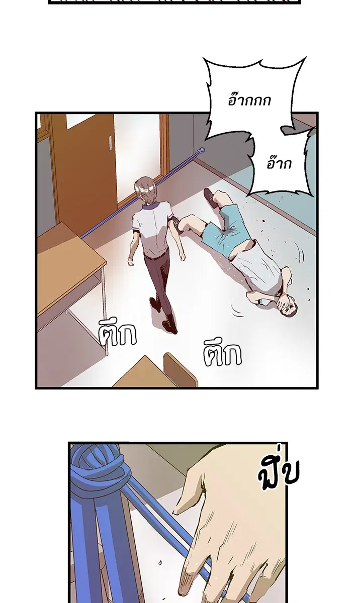 Weak Hero ตอนที่ 35 หน้า 71