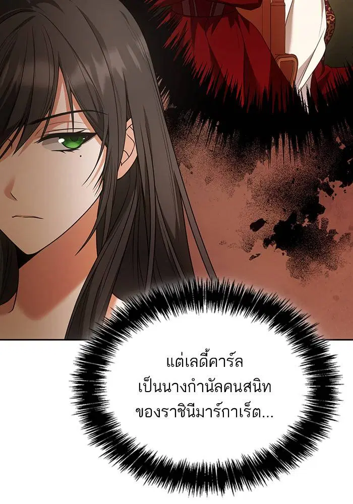 Sister I Am the Queen in This Life ตอนที่ 8 หน้า 15