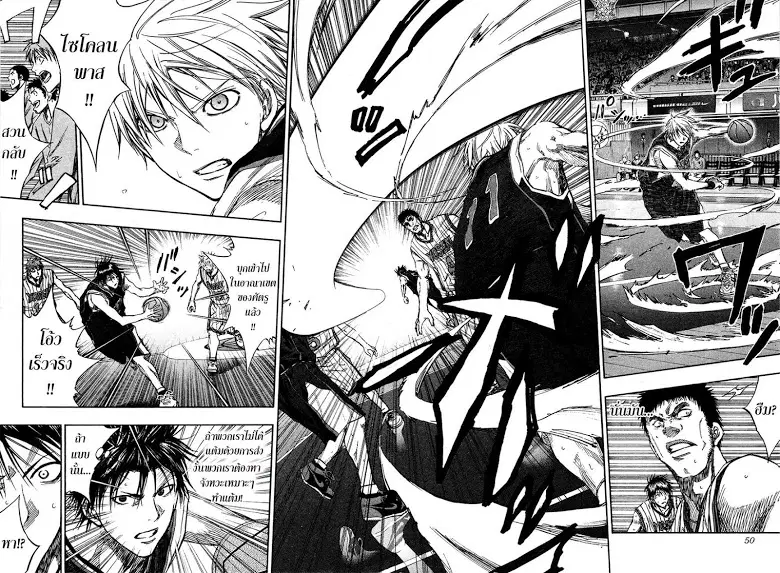 Kuroko no Basuke ตอนที่ 147 หน้า 4