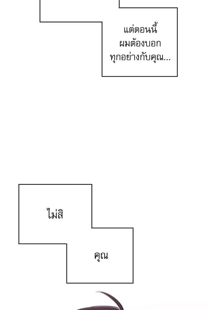 Red Candy – ปฏิบัติการชิงหัวใจ ตอนที่ 89 หน้า 100